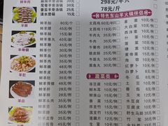 菜单-东山羊庄(八卦岭店)