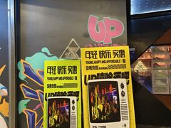 -UP嘻哈酒吧(粉巢店)