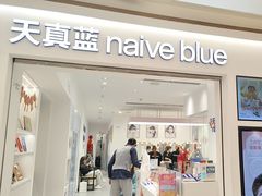 -天真蓝照相馆(中华广场店)