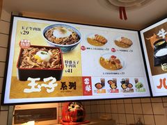 -吉野家(上海美罗城店)