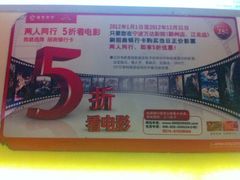 招行卡五折-万达影城(江北万达广场IMAX店)