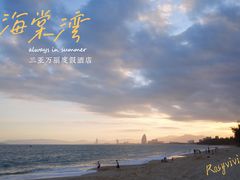 -三亚海棠湾万丽度假酒店