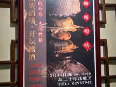 -孔乙己酒家(虹桥路店)
