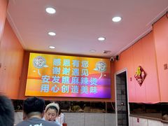 -安发瞧麻辣烫(总店)