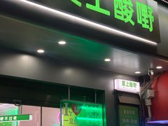 -爱上酸嘢