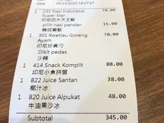 -班兰叶印尼美食