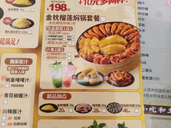-黄记煌三汁焖锅(首创奥特莱斯店)
