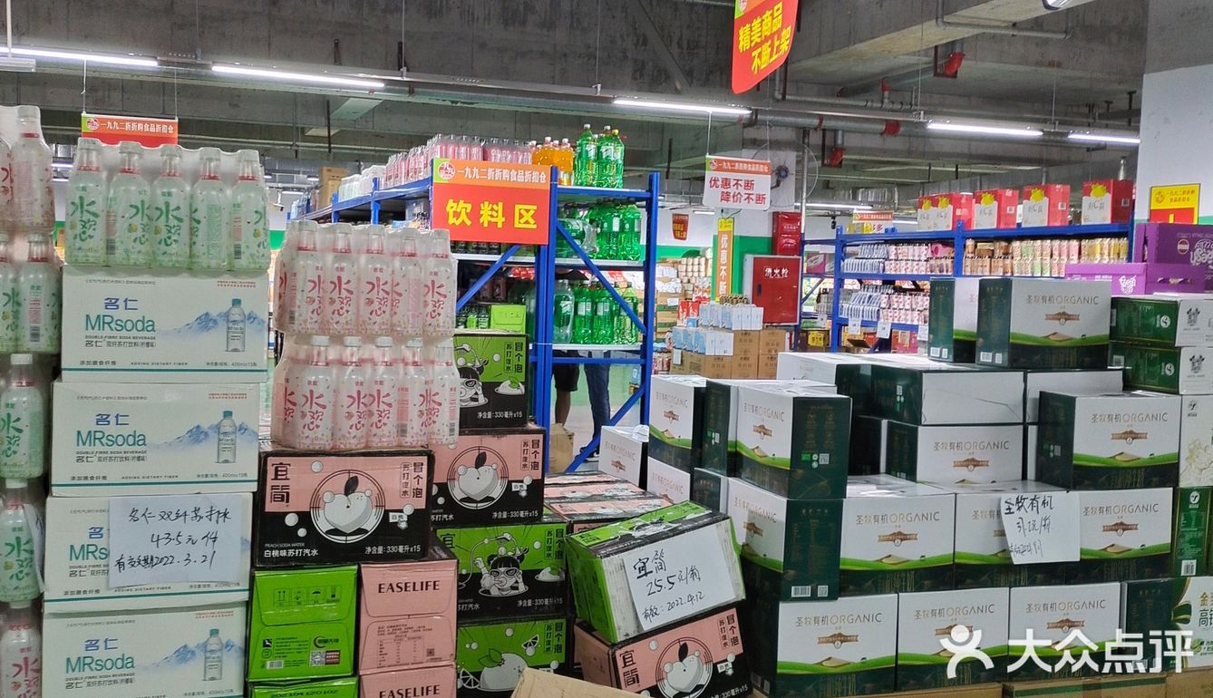 南充也有临期超市啦！！！