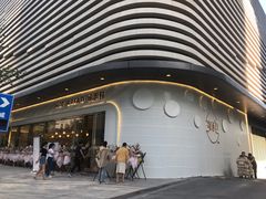 -烫面包·面包烘焙(绿地缤纷城店)