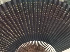 -中国扇博物馆