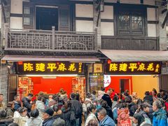 -陈建平麻花(磁器口总店)