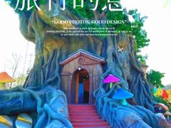 -蓝精灵乐园·世茂精灵之城主题乐园