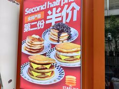 -STARLING八哥松饼(购物公园店)