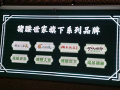 -猪腰一家·地道佛山菜(盐步店)