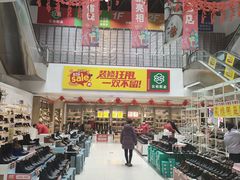 -云柏鞋业(十里堡店)