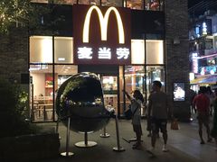 -麦当劳(阳朔益田西街店)