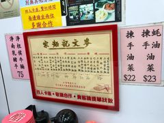 -麦文记面家(佐敦店)