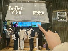 -百分茶(苏州中心商场店)