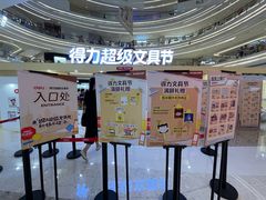 -龙湖杭州滨江天街