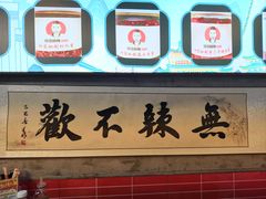 -佳佳麻辣烧菜馆