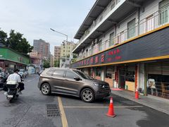 -下村新强记烧鹅店