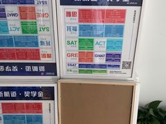 -新航道雅思托福·留学·考研培训(人民广场校区)