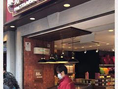 -英记饼家(高尾街店)