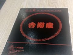-吉野家(复兴路第二餐厅店)