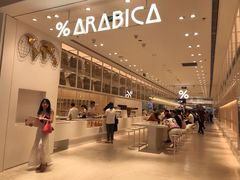 -% Arabica阿拉比卡咖啡(深圳湾万象城店)