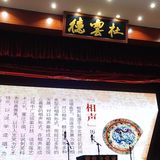 我真的希望明年能恢复正常，哪怕角儿们不常来呢