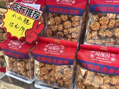 -闻酥园(青羊区文殊坊店)