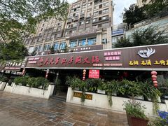 -吴天家私坊铜火锅(远达·帝景华廷店)