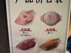 -锦记糕点铺