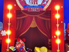 -上海马戏城