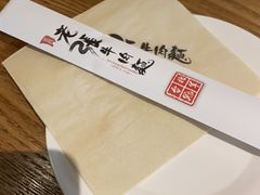 -老张牛肉面(天津万象城店)