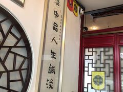 -同得兴 Since·1995 传统苏式面馆(十全街店)