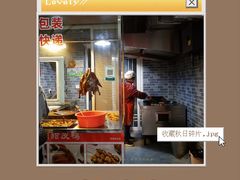 门面-婺嫣街田记·老嘉州甜皮鸭
