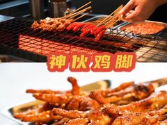 -神伙烧烤(江北黄泥塝店)