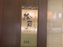 -汇华阁中餐厅·粤菜早茶(汇华希尔顿逸林酒店)