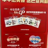 眉州东坡免费赠送活动