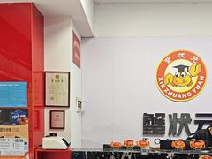 -蟹状元大闸蟹·年货·粽子(成都成华店)