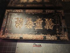 -纯阳•六两酒馆