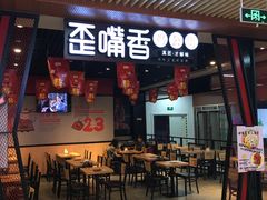 -北市万盛购物广场