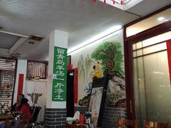 -莒县世起全羊馆(塔桥人家店)