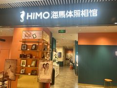 -海馬体照相馆(莘庄维璟印象城店)