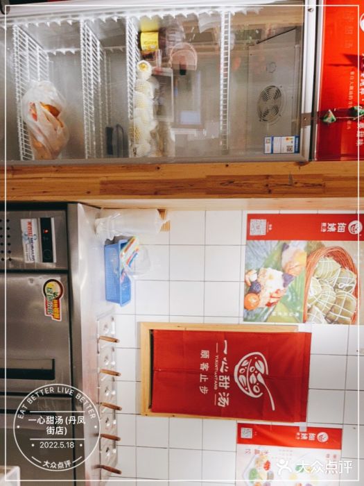 一心甜汤(丹凤街店)图片