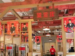 大堂-贤合庄卤味火锅(安吉万达店)