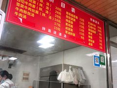 -旺泉餐饮店·清真牛肉面馆