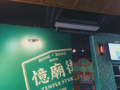 景观位-憶廟街 X 沙角邨(太古城店)