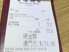 -百福麵家(新馬路店)